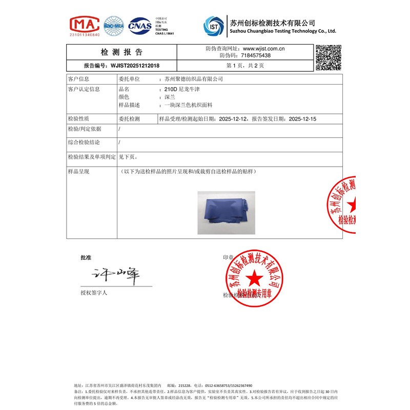 平乡旗帜颜色的潘通色匹配与色差控制：从色卡到成品的对色要点